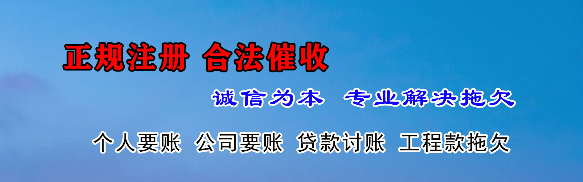 洪泽要债公司